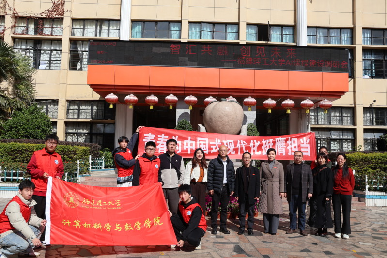 计数学院赴建瓯市开展寒假社会实...