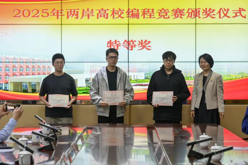 计算机科学与数学学院学子在两岸...