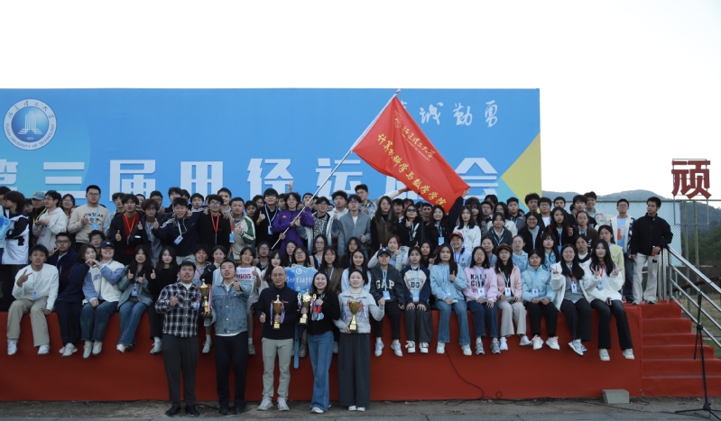 运动聚力，强国担当！计数师生在...